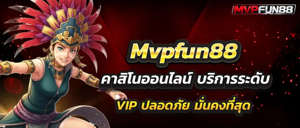 mvpfun88-casino-online