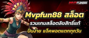 mvpfun88-slot